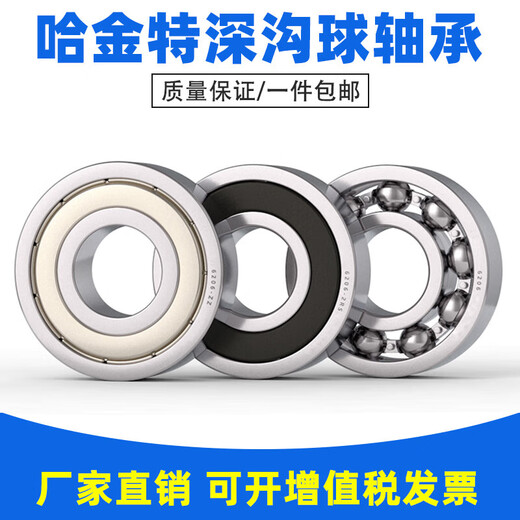 科至途哈金特轴承 6224 6226 6228 6230 6232 E RS ZZ 6224-RS胶盖进口 6228----RS【胶盖】