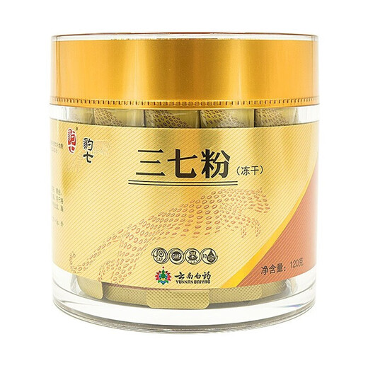 云南白药豹七三七粉冻干粉2g*60袋细粉独立包装散瘀止血消肿定痛咯血吐血衄血便血崩漏外伤出血跌扑肿痛 1罐 大金罐