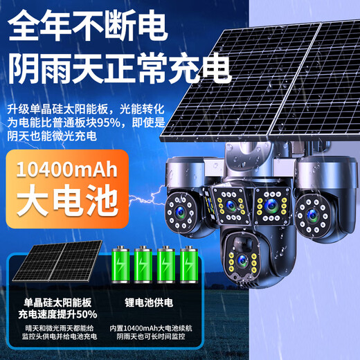 Guangchun Multi-caméra Solar Camera 360 degree No Mort Angle Soins extérieurs RELOIDE REMOTE RELOTE REMOIR DE TÉLÉPHONE MOBILE RURE RURE EN OUTSELLOOR 4G LELLON