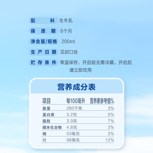 Junlebao Meet Cow Whole Milk Pure Milk 200mL*24 Boxes Nutritious Breakfast Family Sharing New Year’s Gift