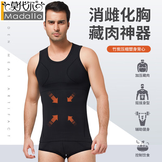 莫代尔竹炭纤维束胸收腹背心男藏肉神器三代塑身衣强力收肚子紧身马甲 白色 XL 建议体重150-190斤