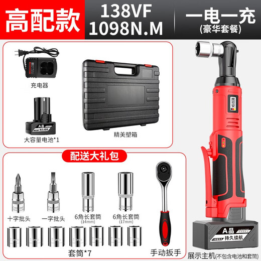 XMSJ博士店鹰视安电动棘轮扳手桁架充电式90度直角角向扳手快 1098N / 138VF高配款一电一充豪