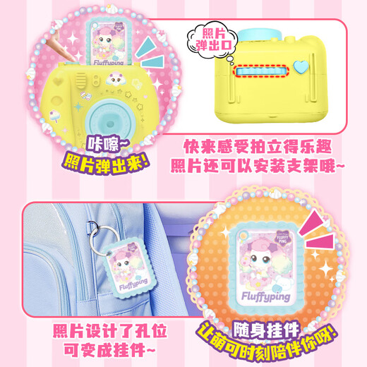 奇妙萌可魔法甜心玩具绵绵萌可棉花糖店萌可相机小店过家家六一儿童节礼物