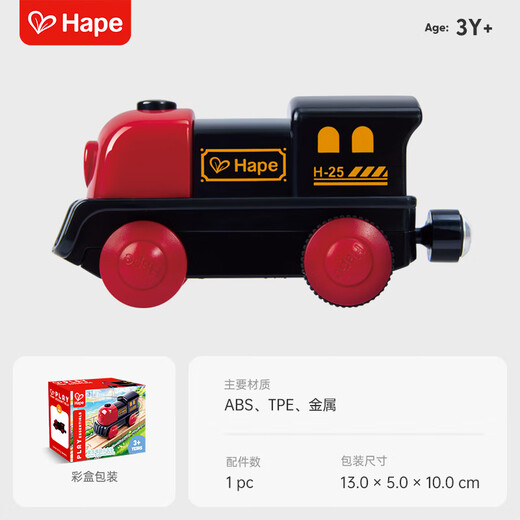 Hape儿童火车头玩具复古黑红电动火车头男女孩生日礼物E7361