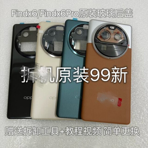 OPPO is suitable for FindX6 original back cover glass findx6pro back shell battery cover back shell shell original FindX6Pro original back cover (cloud black) with mirror