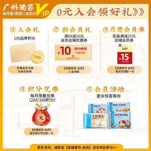 广州酒家利口福 虾仁肠粉185g 3条 早餐半成品 广式早茶点心 食品速食即食美食