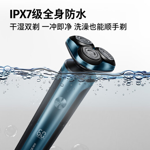 飞科博锐剃须刀电动男士刮胡刀充电式胡须刀便捷全身水洗干湿双剃快充须刨节日礼物推荐 礼盒款PS178