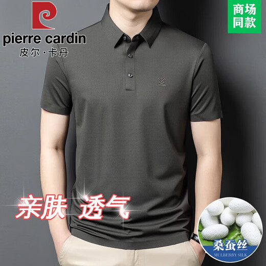 皮尔卡丹夏季桑蚕丝短袖t恤男士中年商务翻领无痕T恤 衫半袖 BY719款-杏色 M 48【建议120斤以内】