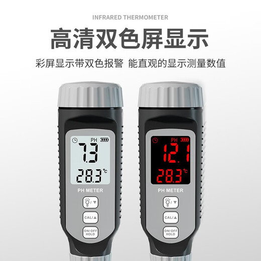 酸碱度ph测试笔ph计ph值检测仪高精度土壤测试仪鱼缸水质检测仪器 酸碱值PH878分辨率0.1ph七号电