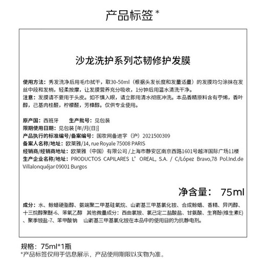 L'Oreal PRO Salon Care Series Core Strength Repairing Hair Mask (Instant Smoothing Hair Mask) 75ml (New)