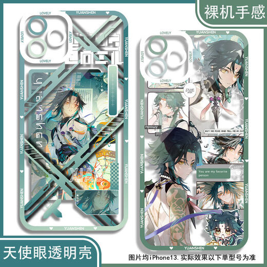 Platino Nuevo juego de animación 2D Periférico Genshin Impact Angel Eye Transparent La caja de teléfono móvil transparente es adecuado para Apple 15 Xiaomi 14 Vivo Huawei Pura70 Honor Oppo Redmi Apple Angel Eye Transparent Case K12347 iPhone 15 Promox