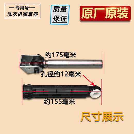 初构想（CHUGOUXIANG）适用海尔滚筒洗衣机减震器XQG55-Q1098A-Q1098-Q1096平衡原装配件 原装减震棒4120