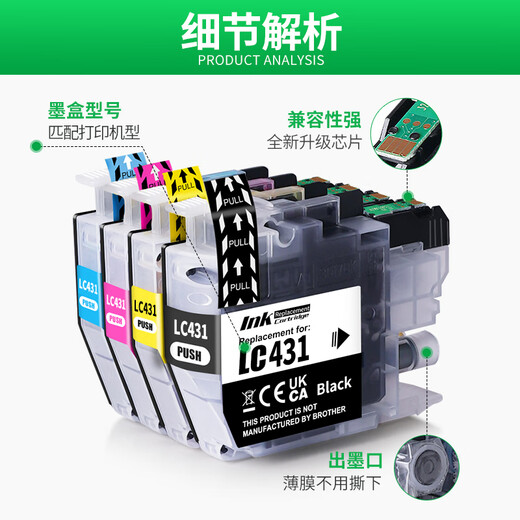 京材适用兄弟MFC-J1010DW墨盒DCP-J1050DW J1140DW LC431XL打印机墨盒 原装LC431XLBK 黑色 大容量  打