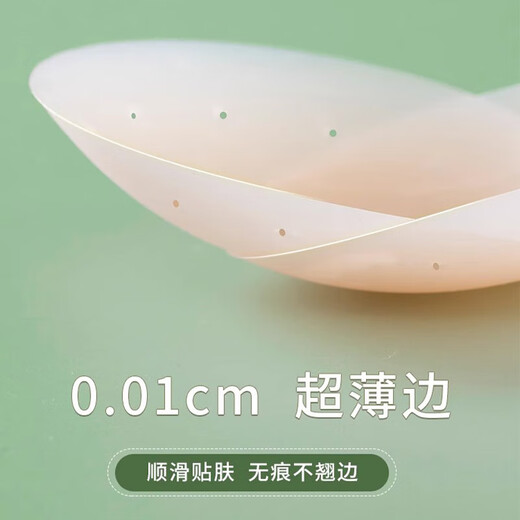 Silicone latex patch anti-convex point invisible chest patch for women summer suspenders for breathable mesh for wedding dresses, markless anti-exposure stickers, breathable style-skin color 2 pairs