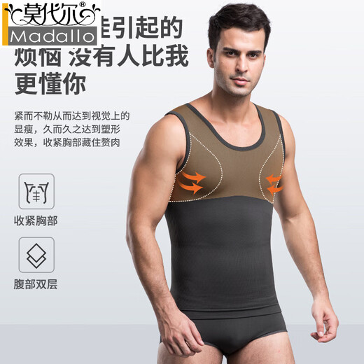 莫代尔竹炭纤维束胸收腹背心男藏肉神器三代塑身衣强力收肚子紧身马甲 白色 XL 建议体重150-190斤