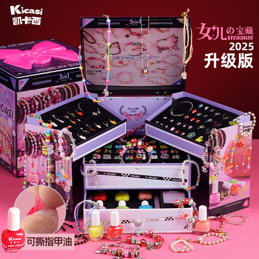 凯卡西女儿的宝藏手工diy儿童首饰盒串珠手链女孩生日礼物玩具女孩子