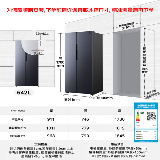 Hisense 642-liter side-by-side refrigerator double-door large capacity first-level variable frequency air-cooled frost-free household refrigerator BCD-642WFK1DP