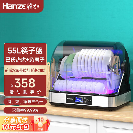 Hanze Hanze Disinfection Cabinet Household Small Desktop Tableware Cleaning Cabinet Cupboard Kitchen Storage Cabinet Tableware, Cutlery, Knife Disinfection and Drying All-in-One UV Disinfection Cupboard One Star 55L Chopstick Basket Double UV Sterilization + Drying + Negative Ions
