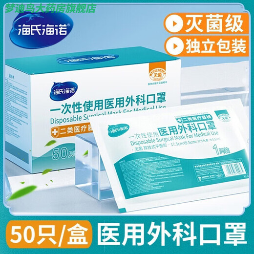 Masque chirurgical Emballage indépendant Masque jetable Masque à trois couches Masque à poussière Protective Masque bleu Emballage indépendant stérile 50 10 pièces / sac Masque 6167 Pack (moitié du bleu et blanc chacun