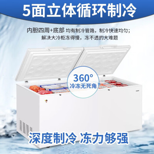 海尔（Haier）冰柜家用大容量冷藏冷冻两用一键转换商用全冷冻减霜小型冷柜超低温速冻300/400/500升以上 【-38度速冻】断电保护GHEP 829L