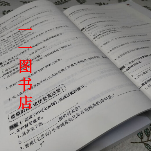 [Jingpin Books][1593 people praised] New 2022 Starry Sky Primary School to Junior High School Ancient Poems 252 Classical Chinese 180 essays applicable to grades 4-6. Famous School Direct Train 22 Edition Classical Chinese + Ancient Poems + Concise Book (3 books)