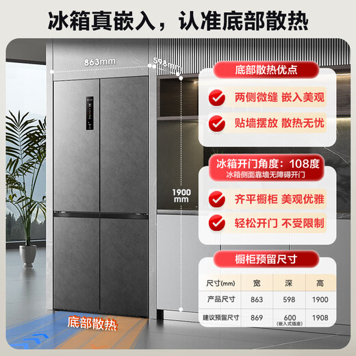 Rongsheng double-purified 509L cross-door refrigerator ultra-thin zero-embedded first-class energy efficiency air-cooled frost-free large capacity net odor trade-in gray BCD-509WD2FPQLA national subsidy