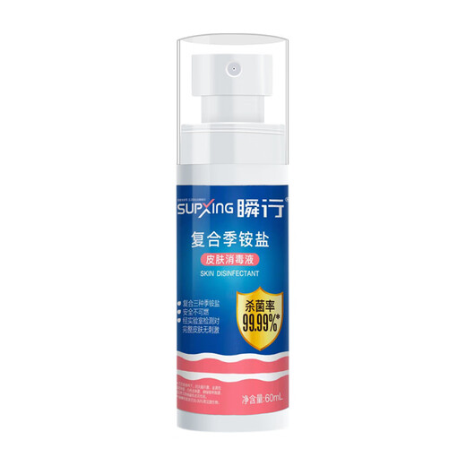 Instantaneous HPV disinfection spray for private parts Oral non-toxic before and after skin convenient sterilization spray