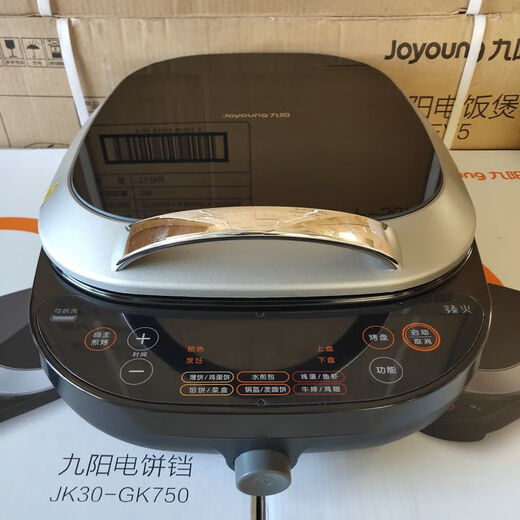 九阳（Joyoung）电饼铛家用双面加热JK30-GK733加深加大煎烙饼锅烤肉机商用电饼铛 GK733+联保票