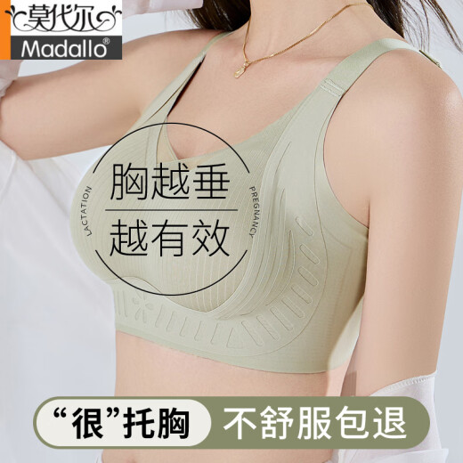 Modal Bra 2025 new style of gathered breasts and underwear for women, summer thin, traceless and non-ring bra, skin color + green M [80-105Jin[Jin equals 0.5 kg]]