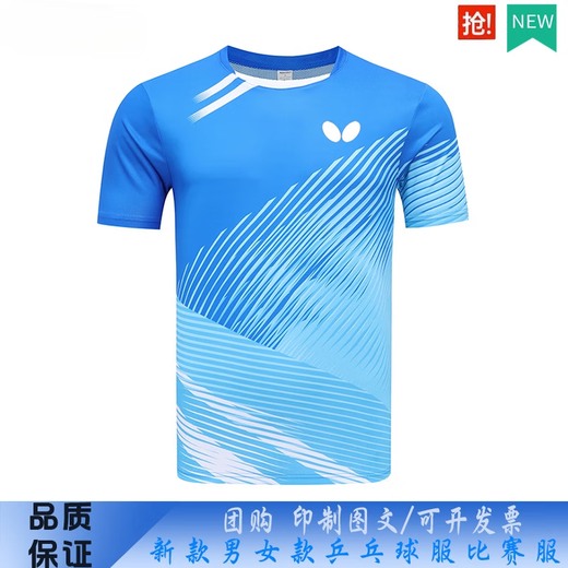 
Butterfly table tennis jerseys for men and women short-sleeved quick-drying T-shirt training suit badminton suit competition blue-short-sleeved 1502 XL [Recommended 135-145Jin [Jin equals 0.5 kg]]