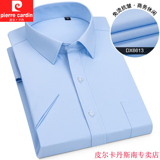 
Pier Cardin summer thin short-sleeved shirt for men, middle-aged and young business professional work clothes blue shirt for men, half-sleeved solid color work clothes DX6623 38 (recommended 100-120 Jin [Jin equals 0.5 kg])