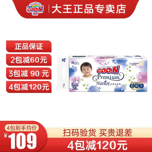 King (GOO.N) New and Old Clothes Random Angel Nature's Grace Diapers Diapers Baby Diapers Diaper Pad Absorbent Diapers Diapers XL34 pieces (12-17kg)