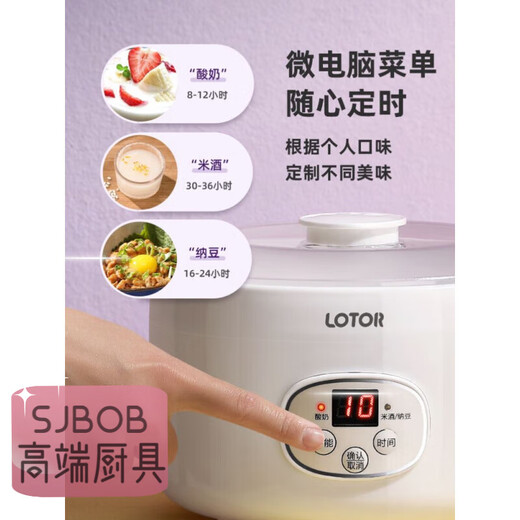 SJBOB德国进口品质酸奶机家用小型全自动玻璃内胆品牌甜酒酿米酒发酵菌锅纳豆 陶瓷白【1L大内胆+4*100ml小分杯