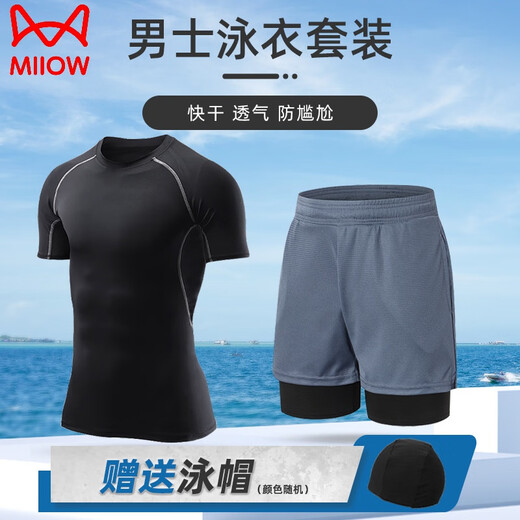 Cat Man Swimsuit Los troncos de natación de gran tamaño de gran tamaño para hombres, grasas de baño de gran tamaño para hombres, el traje de baño de hombres más grandes que se remojará en la línea caliente 001 de la línea gris + 829 de una sola capa negra [Enviar tapa de natación + n natación (sugerencia: 100-120Jin [Jin equivale a 0.5 kg])
