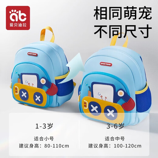 Aibedila Mindegarten Schoolbag Childre