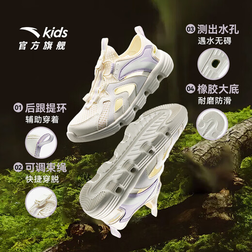 ANTA children's sandals, girls' shoes, 2025 summer new outdoor river tracing shoes, toe-toe beach shoes, ivory white/mist purple-2 37