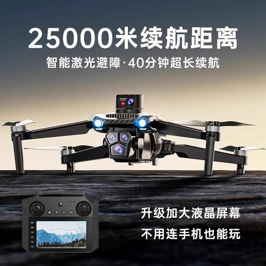 
GPS positioning and returning drone-level 4K screen student anti-loss remote control aircraft entry-level aerial camera [Do not take pictures of the display] Take a random delivery single battery + 1 electric power [50 minutes] 3 years to replace new