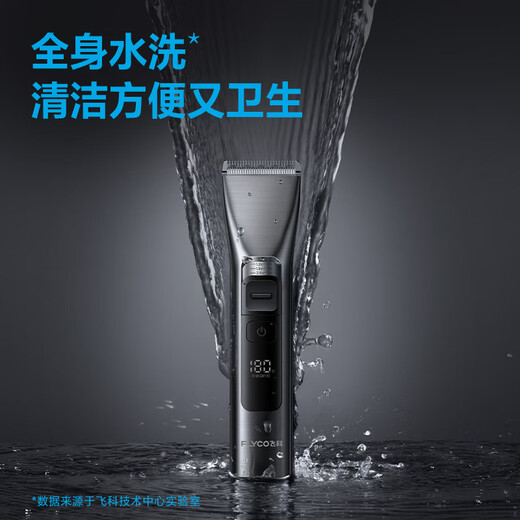 飞科电动理发器FC5916  专业智能电推剪成人儿童家用理发剪刀剃头刀配理发工具全套+双钢剪