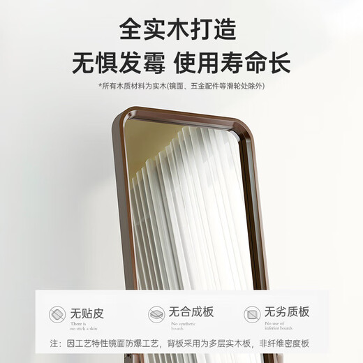 木尔雅实木全身镜落地镜家用可移动立体式穿衣镜子卧室简约大镜面试衣镜 胡桃色-高清防爆【全实木】 现货【送货上门】