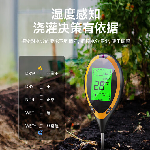 
Dr. Jiang Soil Detector Horticulture Detector Probe Soil PH Humidity Light [Four-in-1] Detection