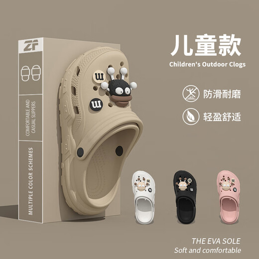 Gongmao children's Crocs for boys and girls in summer, non-slip toe-toe slippers for girls, beige, long-legged briquettes, size 34-35, inner length 22cm