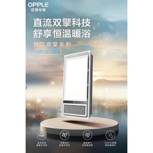 Opple -Beleuchtung; Opple Opple Lighting C6102C6210BPY6213BPS6118BPS62151202BPY6211 BAD HELM BPY6211 Dual Motor Wireless Wind Wind 2680W