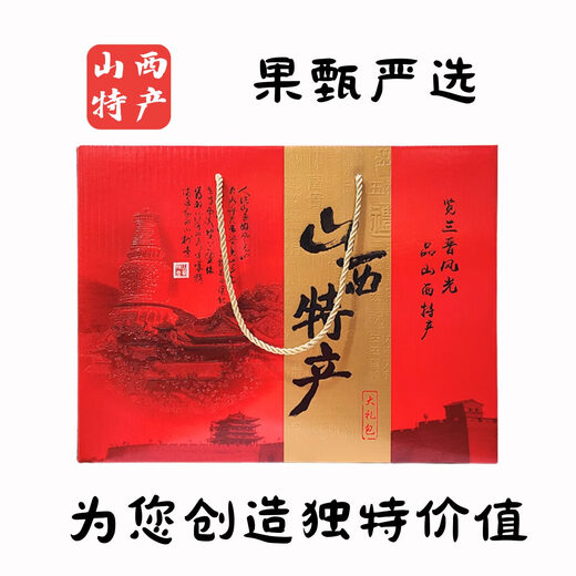 荣欣堂山西特产礼包春节年货伴手礼冠云太谷饼老陈醋礼盒福利礼品 轻养山西3888g