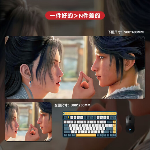 Jieting Jianlai Peripheral Mouse Pad Guoman Jianlai Mouse Pad большой размер CHEN PING ANING YAO DAO PAD Office Game Game Computer Pad Pad College Office Worker Computer Desk Pad ZR-694 Qi Jingchun 800*300*3 мм