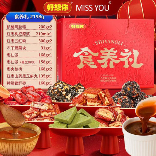 好想你MISSYOU/礼盒年货礼品红枣芝麻丸八珍糕核桃阿胶糕送礼 健康礼1392g*1箱(9件)