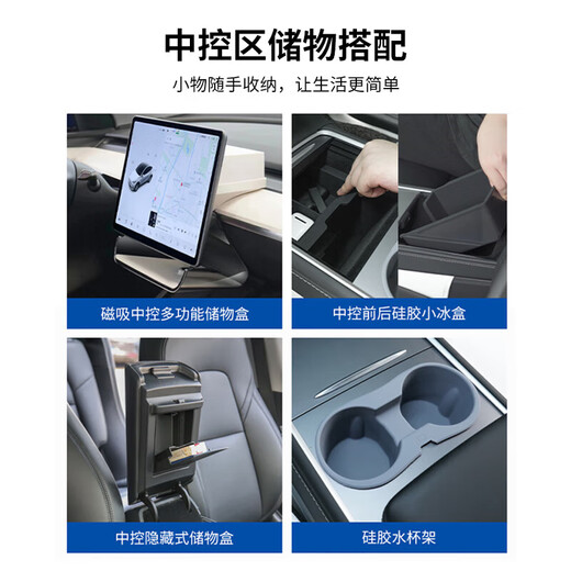 固特异（Goodyear）中控储物盒适用于特斯拉焕新modelY/3配件装饰屏幕下磁吸托盘白