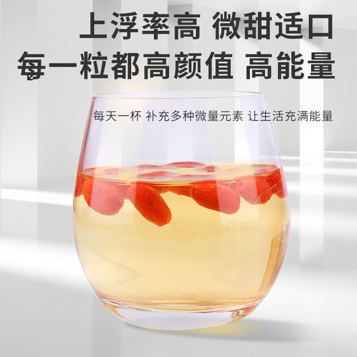 中宁枸杞红枸杞 宁夏枸杞免洗 特级 100g/袋