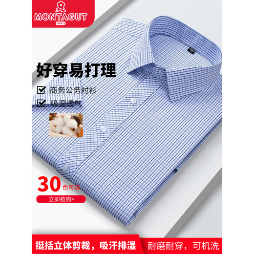 Montagut (Montagut) Absorbente de humedad y transpirable Xinjiang Cotton Modelo de negocios Oficiales Trabajo de negocios Camiseta sólida Camisa de manga corta Camisa para hombres Pocket DX6624 38 (recomendado 100-120 Jin [Jin iguala 0.5 kg])