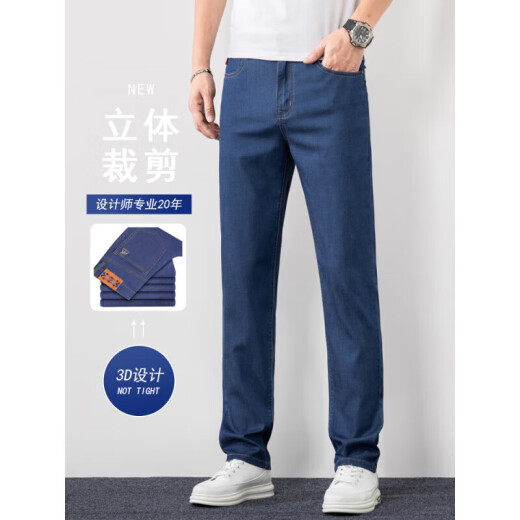 九九王九牧王中蓝色天丝牛仔裤男士直筒宽松深档高腰夏季薄款中老年软冰 中蓝色 9767 32 腰围2尺5
