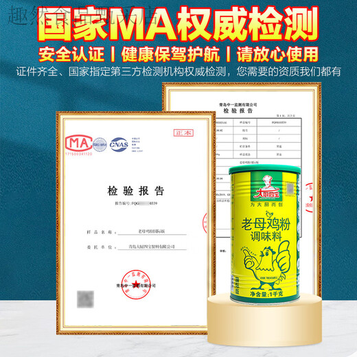 Old hen powder barrel 1kg fresh and concentrated chicken powder seasoning to enhance flavor 200g concentrated fresh flavor powder